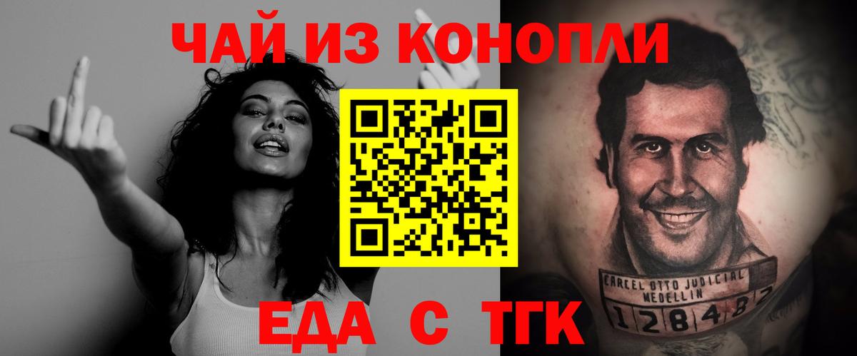 Дедовск  Cannafood марихуана  Вход с VPN 