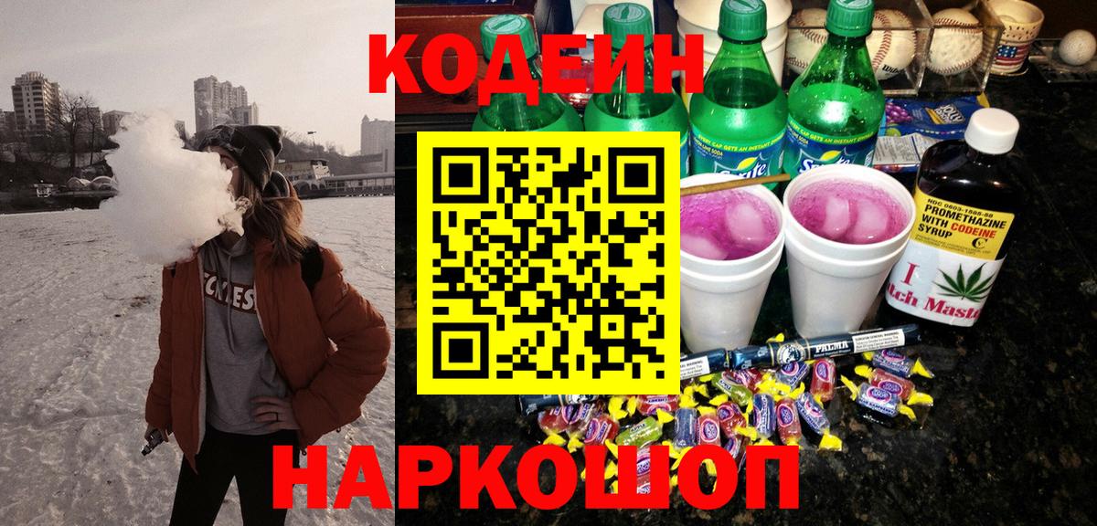 где найти наркотики  Вход с VPN  Дедовск  Кодеин напиток Lean (лин)  Codein напиток Lean (лин) 
