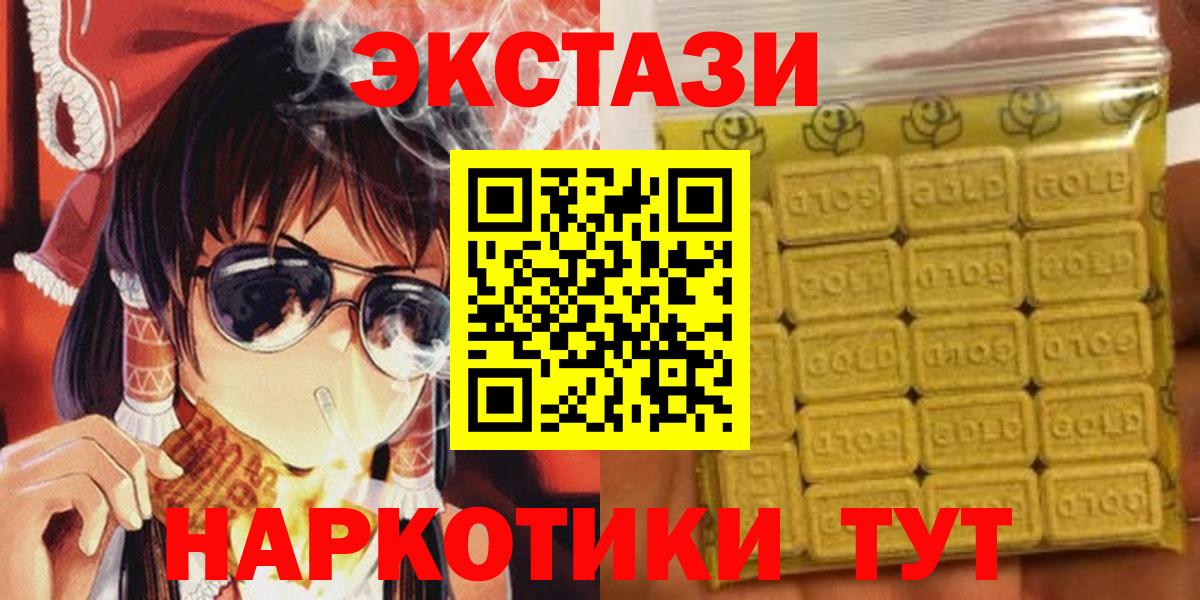 ЭКСТАЗИ 300 mg Дедовск