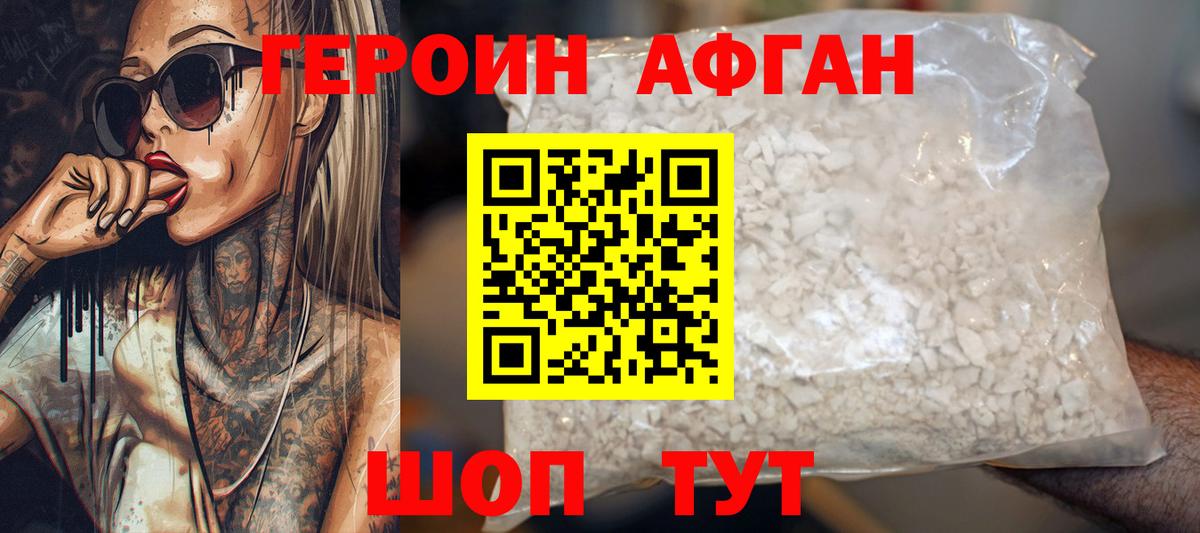 ГЕРОИН хмурый  Вход с VPN  Дедовск 