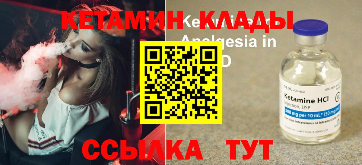 hydra как зайти  Кетамин ketamine  Вход с VPN  Дедовск 