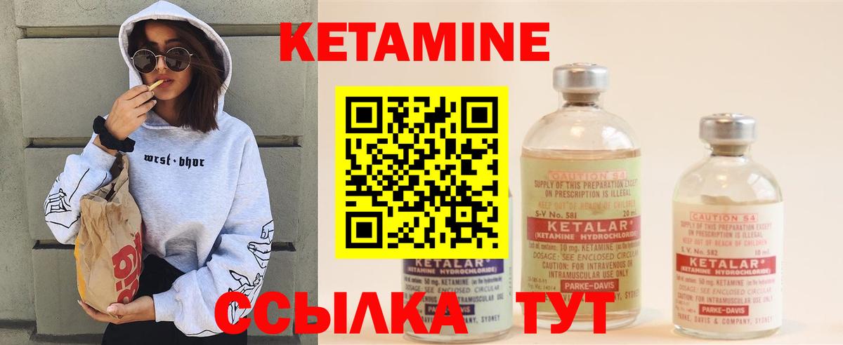 КЕТАМИН VHQ Дедовск