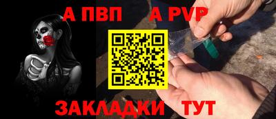 альфа пвп VHQ Кандалакша