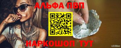 альфа пвп VHQ Кандалакша