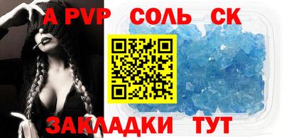 a pvp Канаш