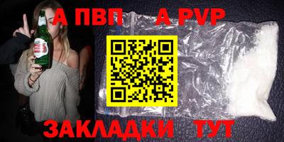 альфа пвп VHQ Кандалакша
