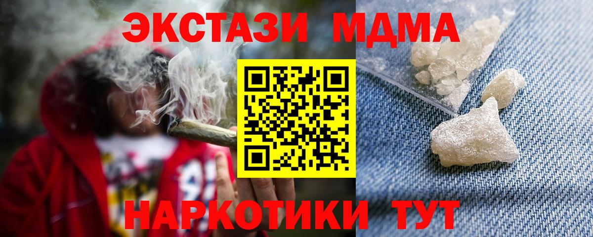 МДМА Molly  МДМА Molly  Вход с VPN  Дедовск 
