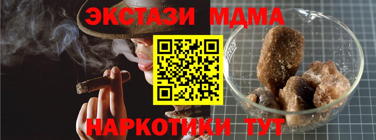 MDMA молли Дедовск