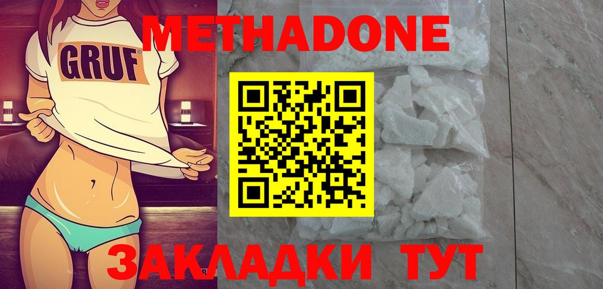 Метадон мёд Дедовск