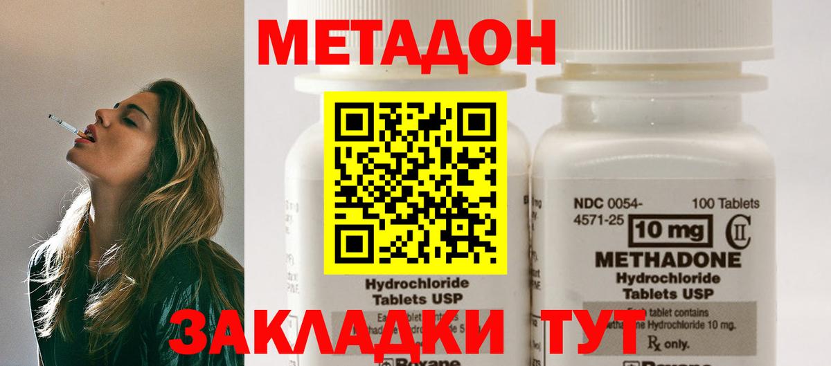 МЕТАДОН VHQ  Вход с VPN  МЕТАДОН methadone  Дедовск 