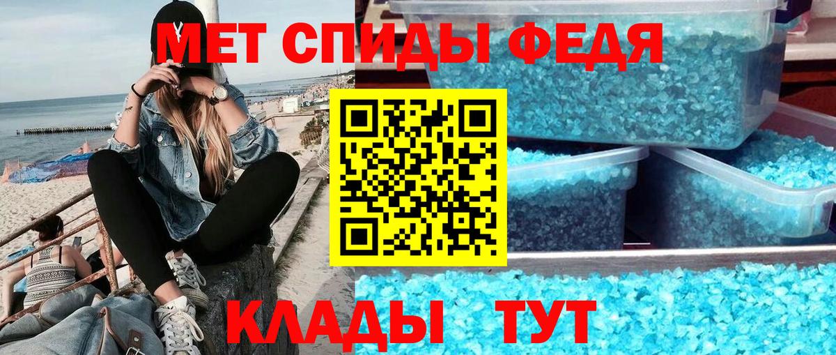 Первитин  Вход с VPN  Дедовск  Метамфетамин Декстрометамфетамин 99.9% 