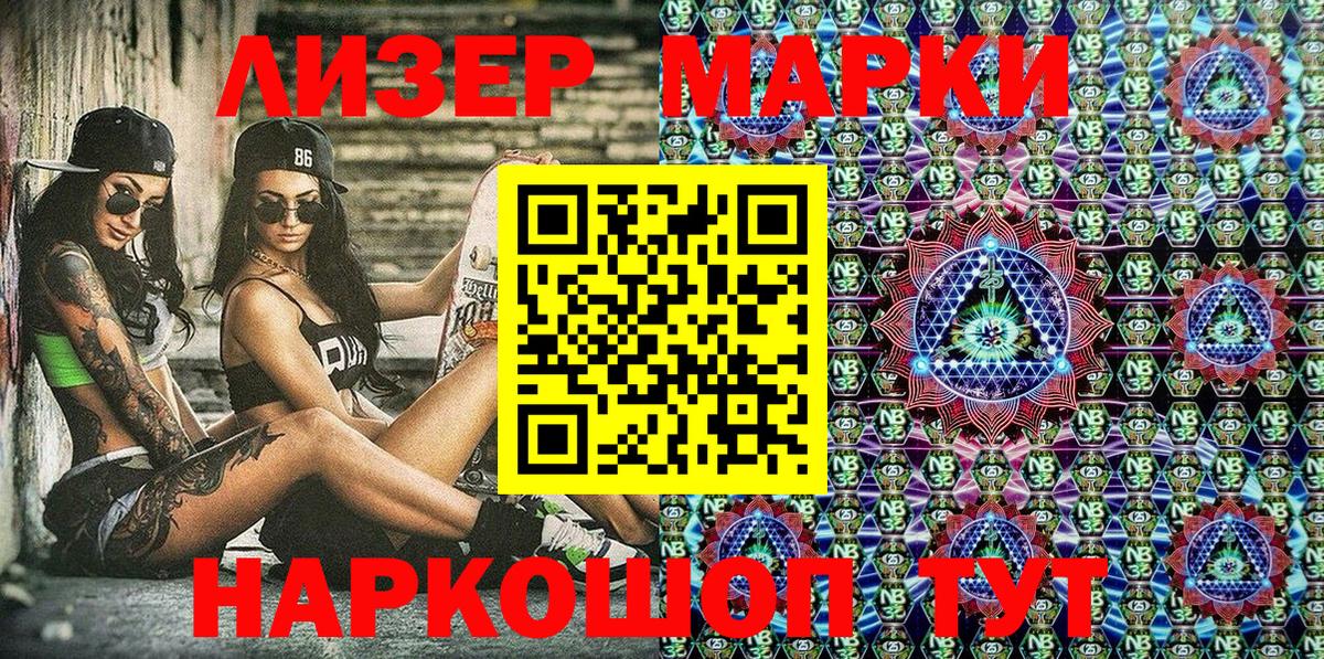 Марки NBOMe 1500мкг  Вход с VPN  Дедовск  Марки NBOMe 1500мкг 