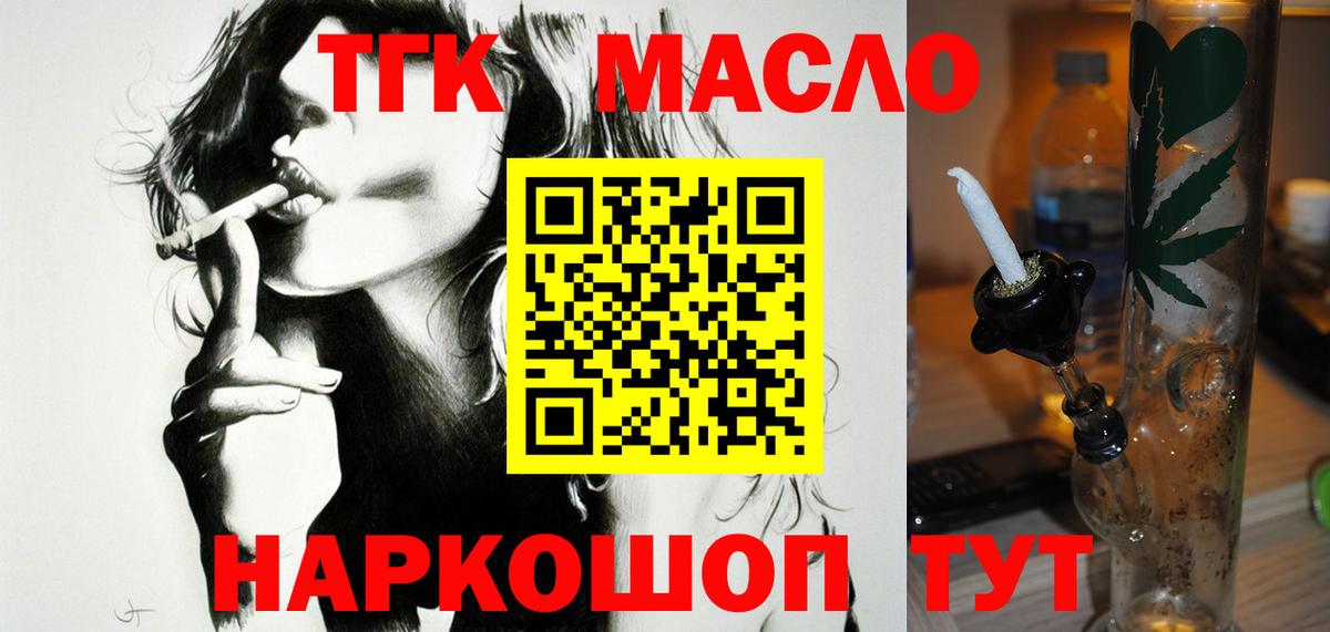 Дистиллят ТГК жижа Дедовск